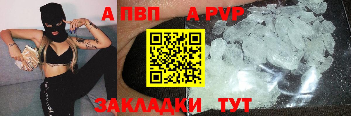 A-PVP мука  Alpha-PVP СК КРИС  Строитель  Вход с VPN 