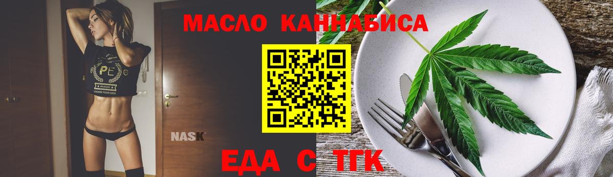 Строитель  Печенье с ТГК конопля  Вход с VPN 