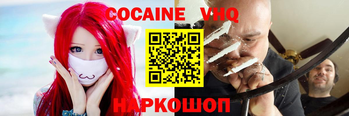 КОКАИН Перу  где можно купить наркотик  Строитель  Вход с VPN 