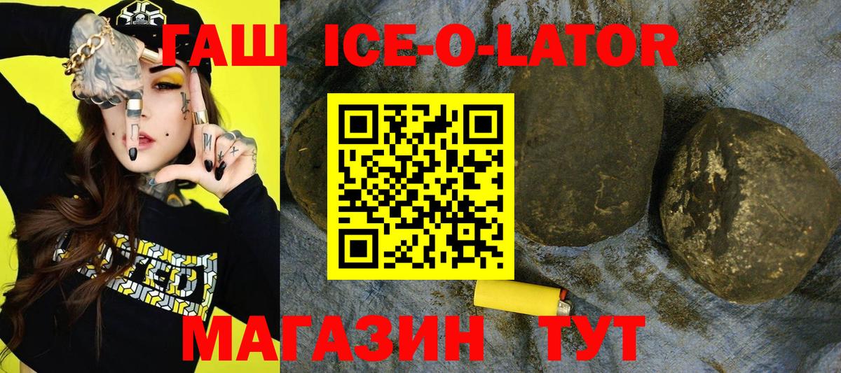 Гашиш индика сатива  ГАШИШ  ГАШ Изолятор  Строитель  Вход с VPN 
