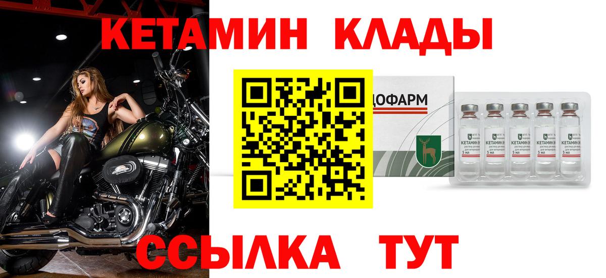 КЕТАМИН ketamine Строитель