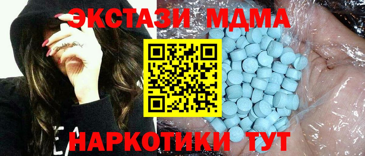 MDMA кристаллы  МДМА Molly  Вход с VPN  Строитель 