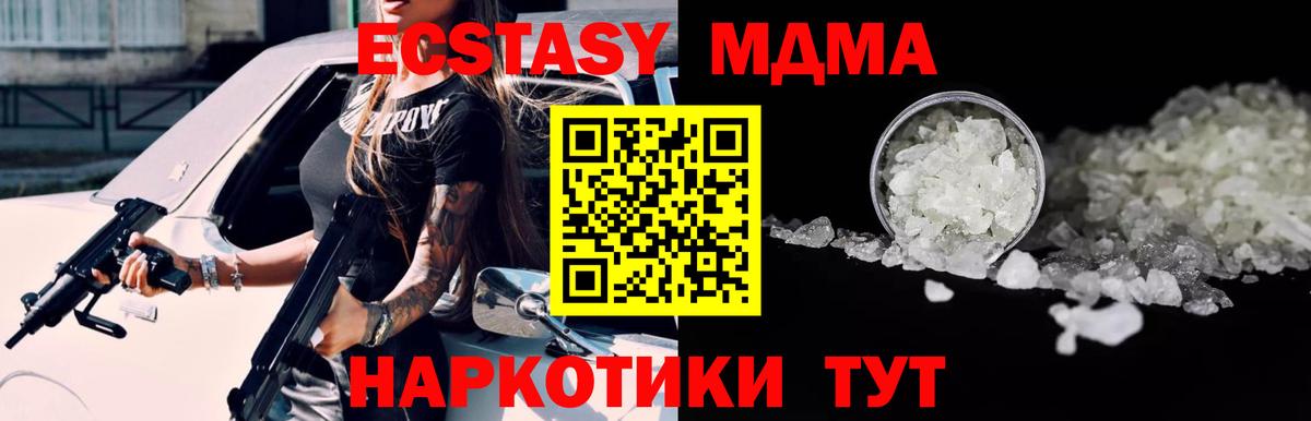 MDMA молли Строитель