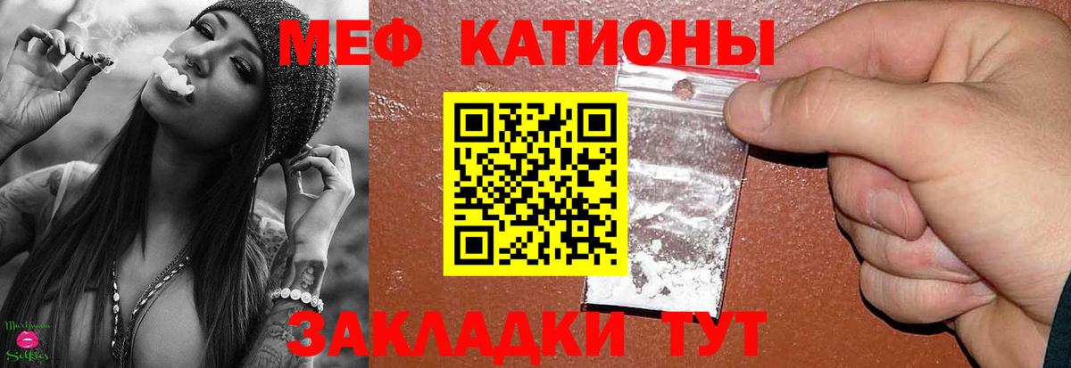 Меф кристаллы  МЯУ-МЯУ 4 MMC  Строитель  МЯУ-МЯУ  Вход с VPN 