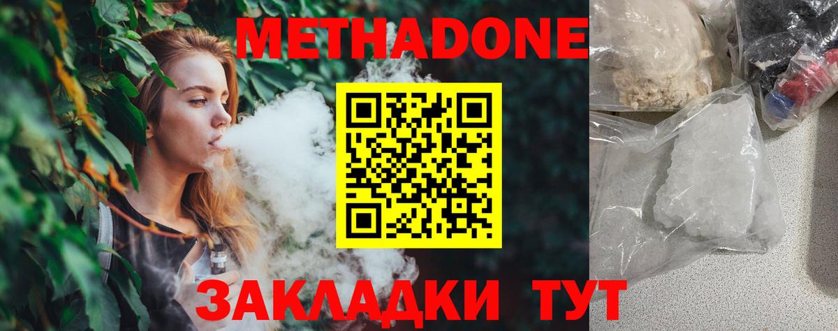 Метадон кристалл Строитель